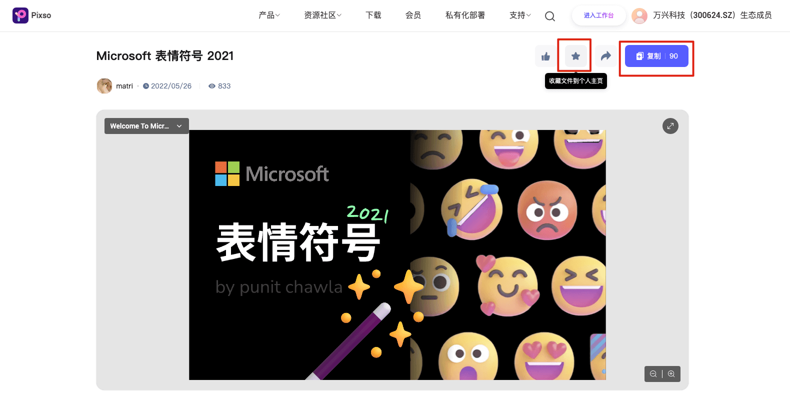 打开文件
